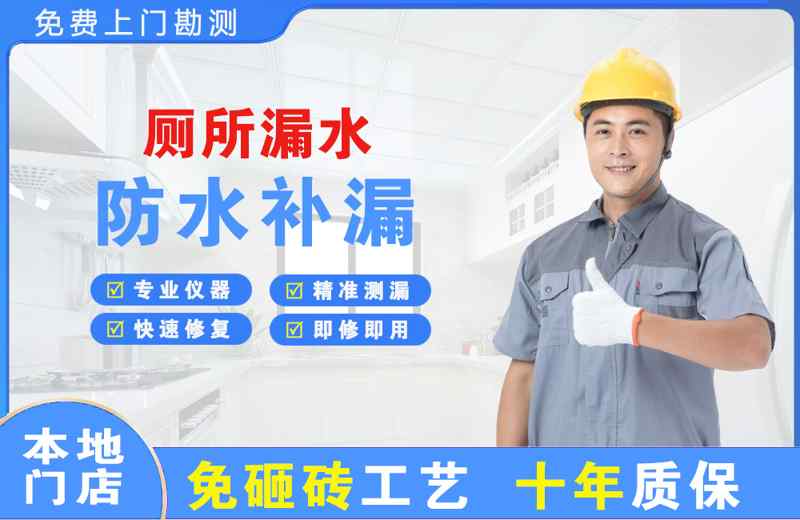 兴业厕所漏水维修